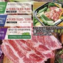 1954무한등심 진천점