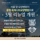 운정포레스트요양병원 이미지