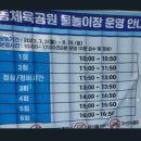 향동체육공원 화장실 이미지