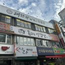 숙성명가또돈 | 인천 산곡동 | 아저씨들 많은곳이 찐맛집인데? 숙성 고깃집 “돈되는 삼겹살” 방문 후기