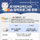 경기평택교육도서관 NSP통신