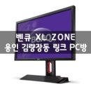 링크PC방 이미지