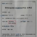 유창일 행정사 이미지