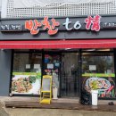 김밥천국양산점 이미지
