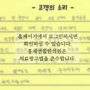2017-04-0030 | 부산 해운대 장산역 허리 디스크 삐끗 요추염좌 근육통 치료잘하는 한의원~ 흥재연합한의원 입니다~