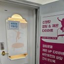 탑점핑&온열다이어트