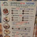 정코다리월드컵점 | 가성비좋은 경산맛집 코다리 전문점 정코다리 경산월드컵점 내돈내산 솔직후기