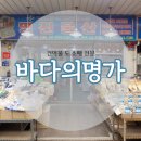 명진건어물 이미지