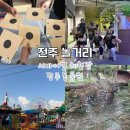 드림랜드 | [전북 전주] 전주 이색 체험 서바이벌체험장 / 가족여행 추천 전주동물원과 드림랜드 후기