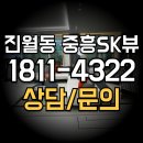 송암공원 중흥s클래스 모델하우스 계약금 5% 조건변경 정보 이미지