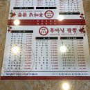 후아닝짬뽕 이미지