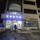 양구볼링센터