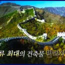 진시황제