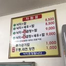 원조낙지 이미지