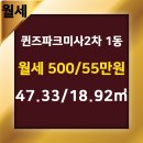 미사역공인중개사사무소 네이버블로그