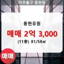 유원아파트(용현유원아파트) 이미지