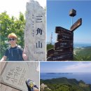 [대청도 여행] 삼서 트레킹(삼각산, 서풍받이) 미아동 해변의 석양 섬여행 및 숙박 정보 이미지