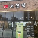 문가네고깃집 이미지