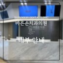서울내포치과의원 티스토리