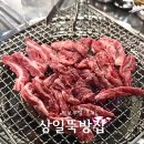 상일뚝방집 이미지