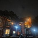 나오스펜션 | 무주리조트 스키장 오픈 ! 나오스펜션 통나무 객실 +항아리 바베큐 리얼 후기