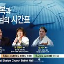 2015년 6월 8일 마크빌츠 목사 세미나-기독교 백주년 기념관 이미지