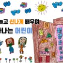 위례유치원 이미지