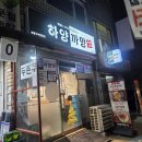 상운아파트 버스정류장(40113) | 서울 번동고기맛집 하양까망