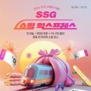 쇼핑마스터익스프레스
