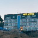 해둥실