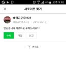 태양공인중개사 이미지