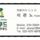 주식회사 으뜸푸드