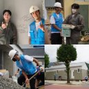 하율 경로당 | 박보검 션과 함께한 봉사활동 독립유공자 후손의 집짓기