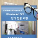 한국의료초음파연수원 이미지