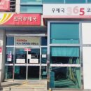 전곡우체국 이미지