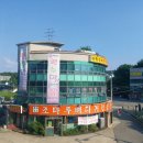 조마루뼈다귀 | 온수역 조마루뼈다귀 후기