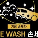 기장더워시