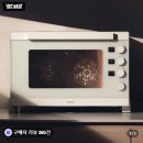 홈 제과제빵 | 위즈웰 루미2 오븐 70L 홈베이킹 가정용 전기오븐 제과제빵 후기 대용량 컨벡션 추천