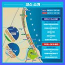 달빛 고래 트레킹 이미지