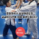 경희대석사블랙벨트태권도장 네이버블로그