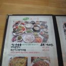 [Ha Va Na 17th] 와이프가 알리지말라는 맛집 "백운 보리밥, 누룽지백숙" 이미지