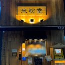 (주)홈플러스대전가오점 이미지