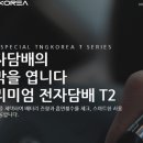 티엔지코리아 | 전자담배 발암물질 논란 “실험 결과, 일반담배가 더 해로워”