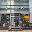 (내돈내산) 강동고덕 브런치 빠네렌토 PANE LENTO : 고덕 브런치, 고덕 케이크