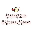 대단한탕후루신정네거리역점 이미지