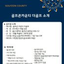 골프존카운티 더골프 이미지