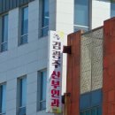 김광주산부인과 네이버블로그