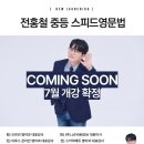 천안대치비전21학원