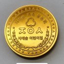 지예슬어린이집 이미지