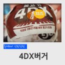 롯데리아신탄진점 이미지